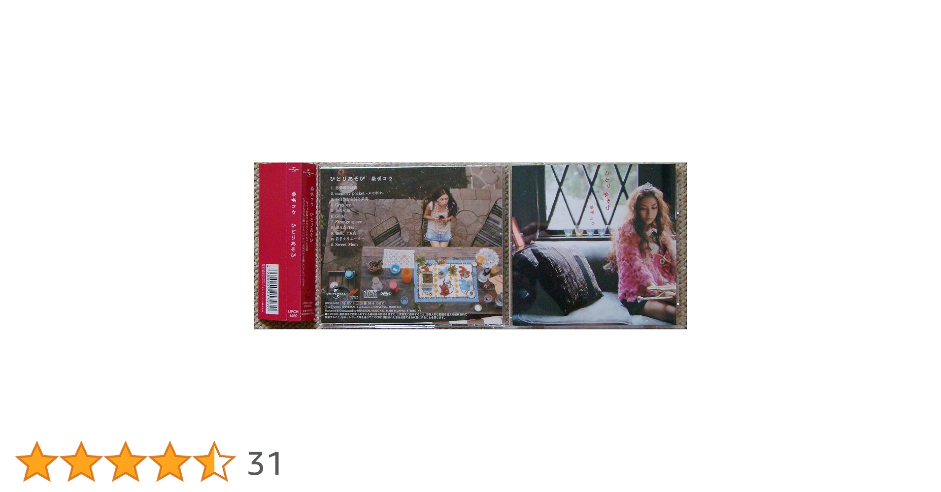 Amazon.co.jp: ひとりあそび: ミュージック