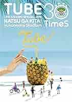 TUBE 2017 横浜スタジアム sunny day ?Live&amp;Back Stage? + 2016 大晦日 [Blu-ray] Amazon.co.jp: TUBE 2017 横浜スタジアム sunny day 〜Live&Back