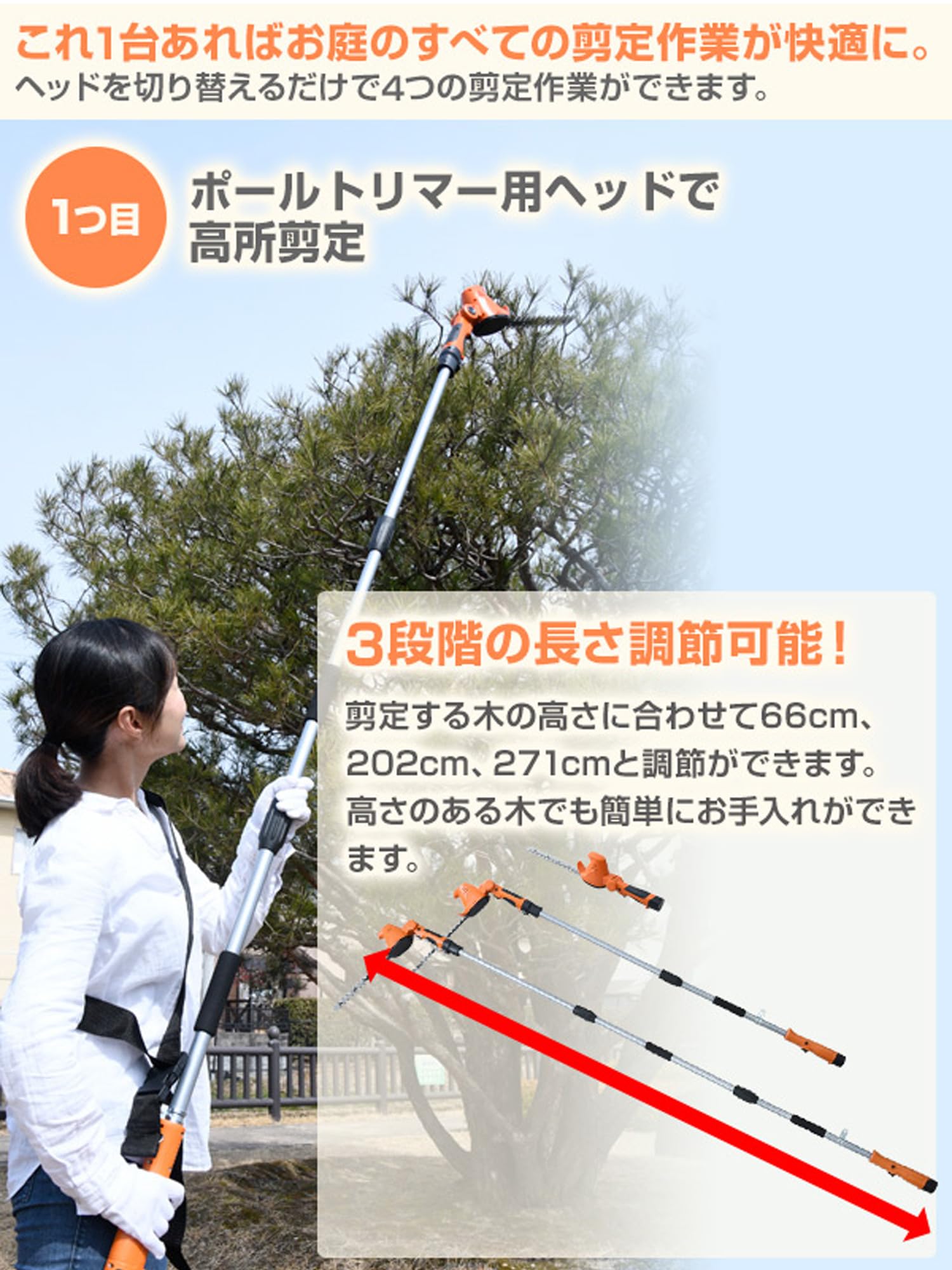 Amazon | [山善] 8WAY 高枝ポールトリマー/高枝ポールソー レシプロ 