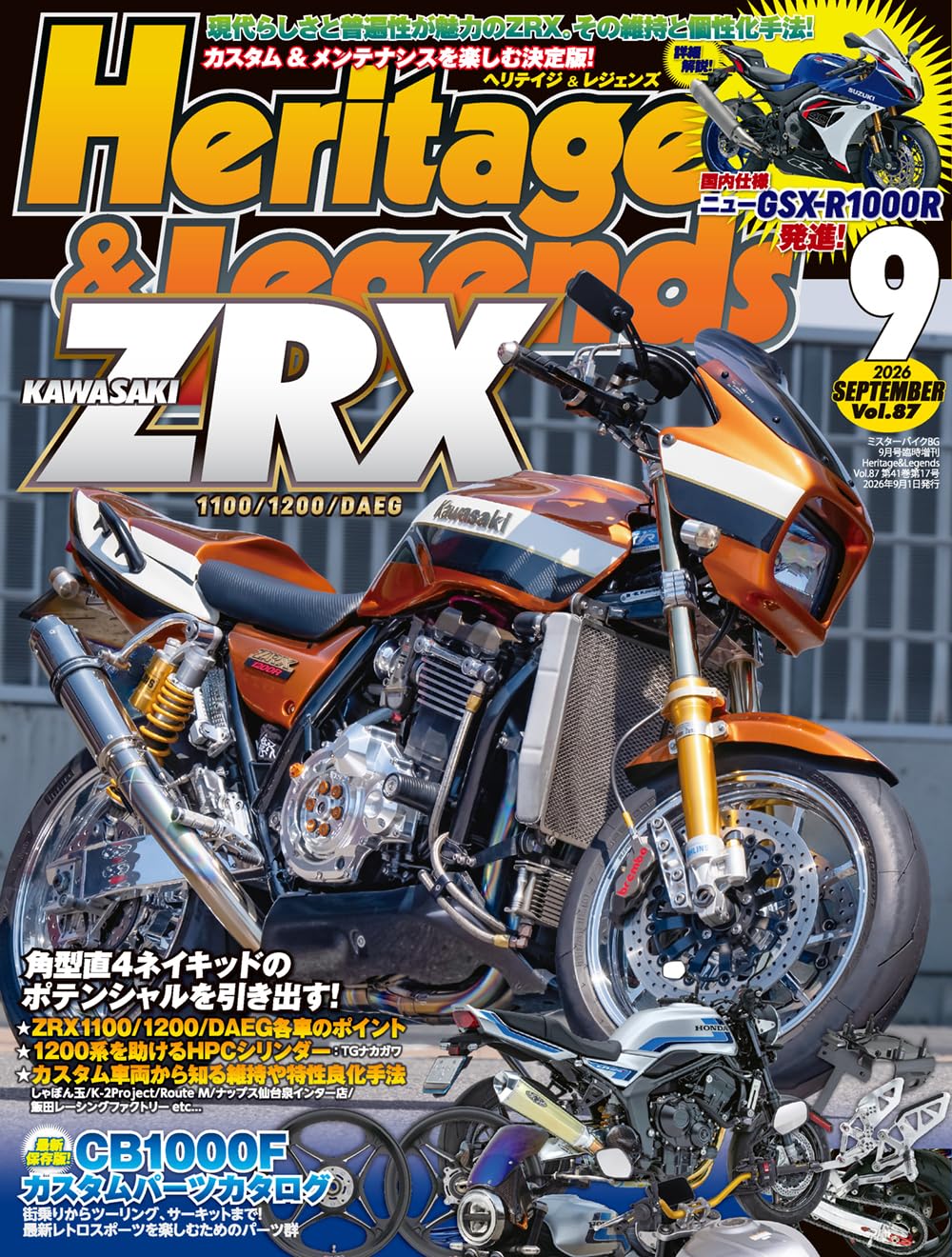 Heritage & Legends (ヘリテイジ＆レジェンズ) Vol.87 | H&L Planning