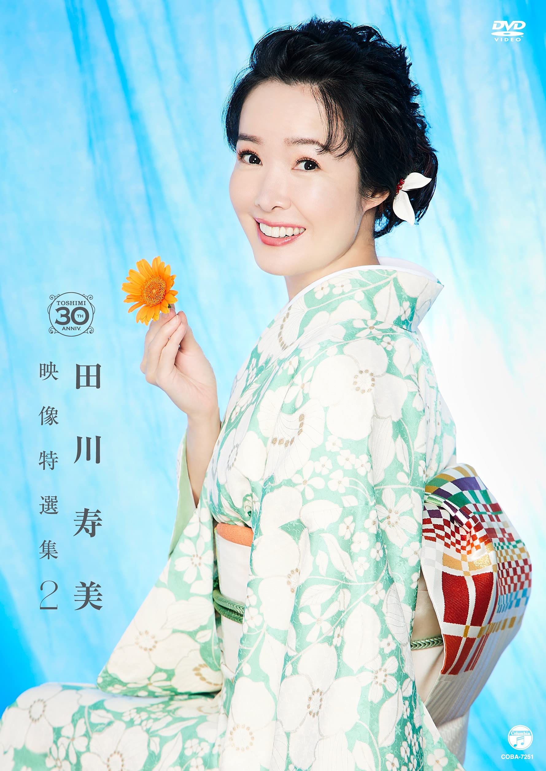 Amazon.co.jp: 田川寿美 映像特選集2 [DVD] : 田川寿美: DVD