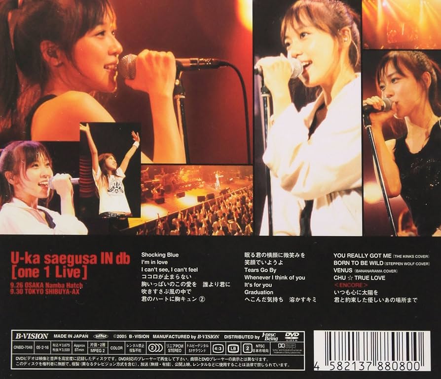 Amazon.co.jp: U-ka saegusa IN db[one 1 Live] [DVD] : 三枝夕夏 IN