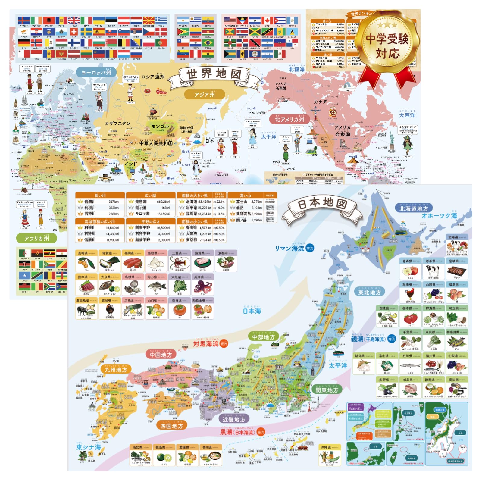 Amazon.co.jp: 【日々書々】世界地図・日本地図2枚セット 大判A2 防水