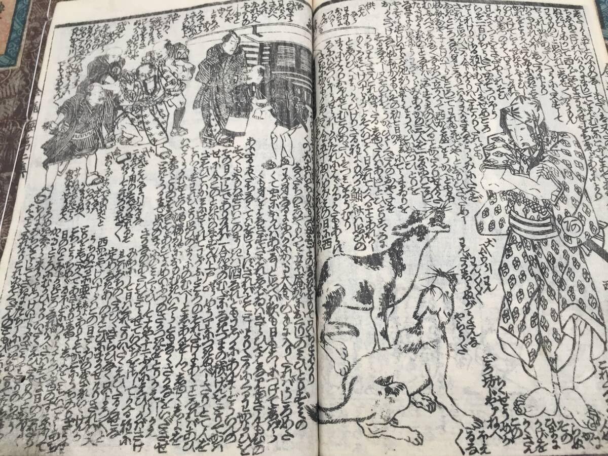 Amazon.co.jp: 和本 草双紙「新編 金瓶梅」江戸時代 全20冊揃 曲亭馬琴 