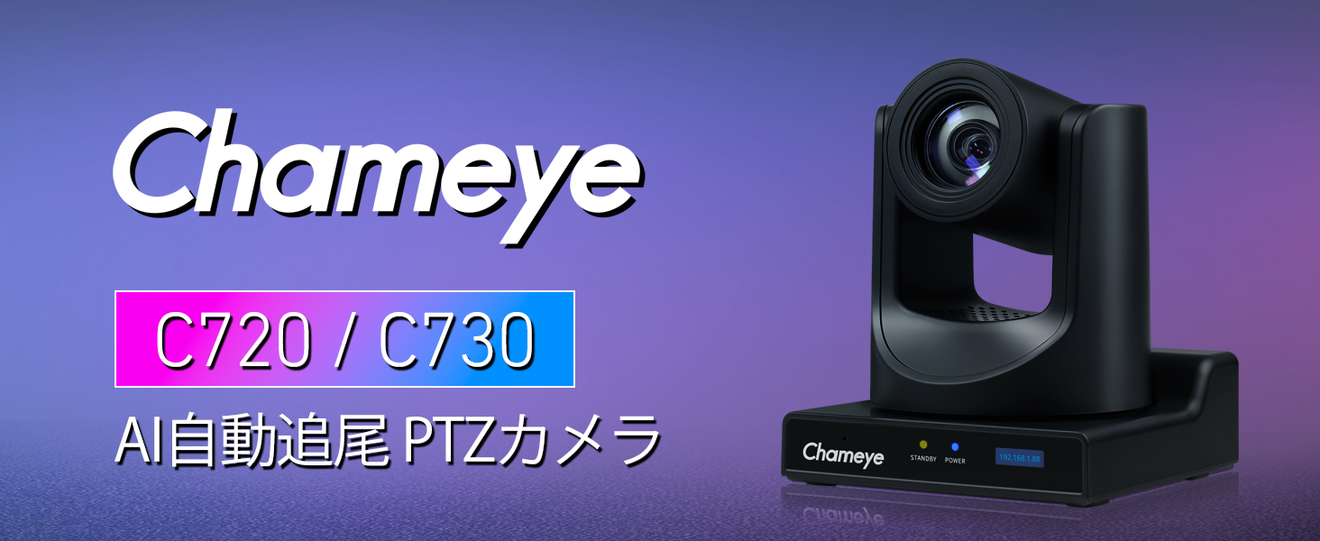 Amazon.co.jp: Chameye PTZ カメラ 30x光学ズーム AI搭載 自動