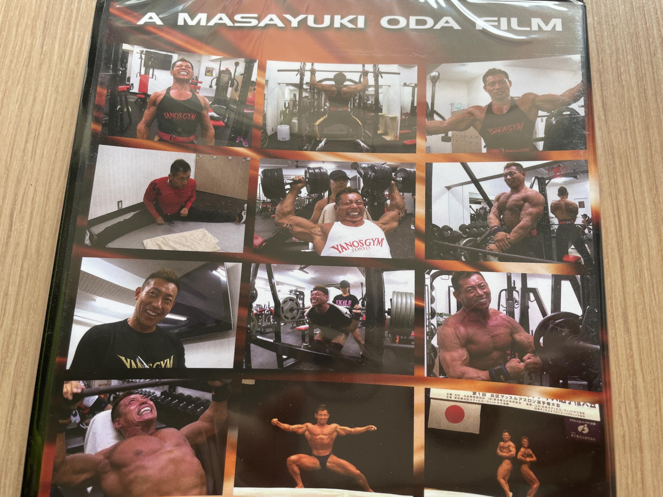 ボウリング　東大式ローダン解体書DVD ニッポン無責任野郎 〈DVD〉（TDV15291D）｜TOHO theater STORE｜