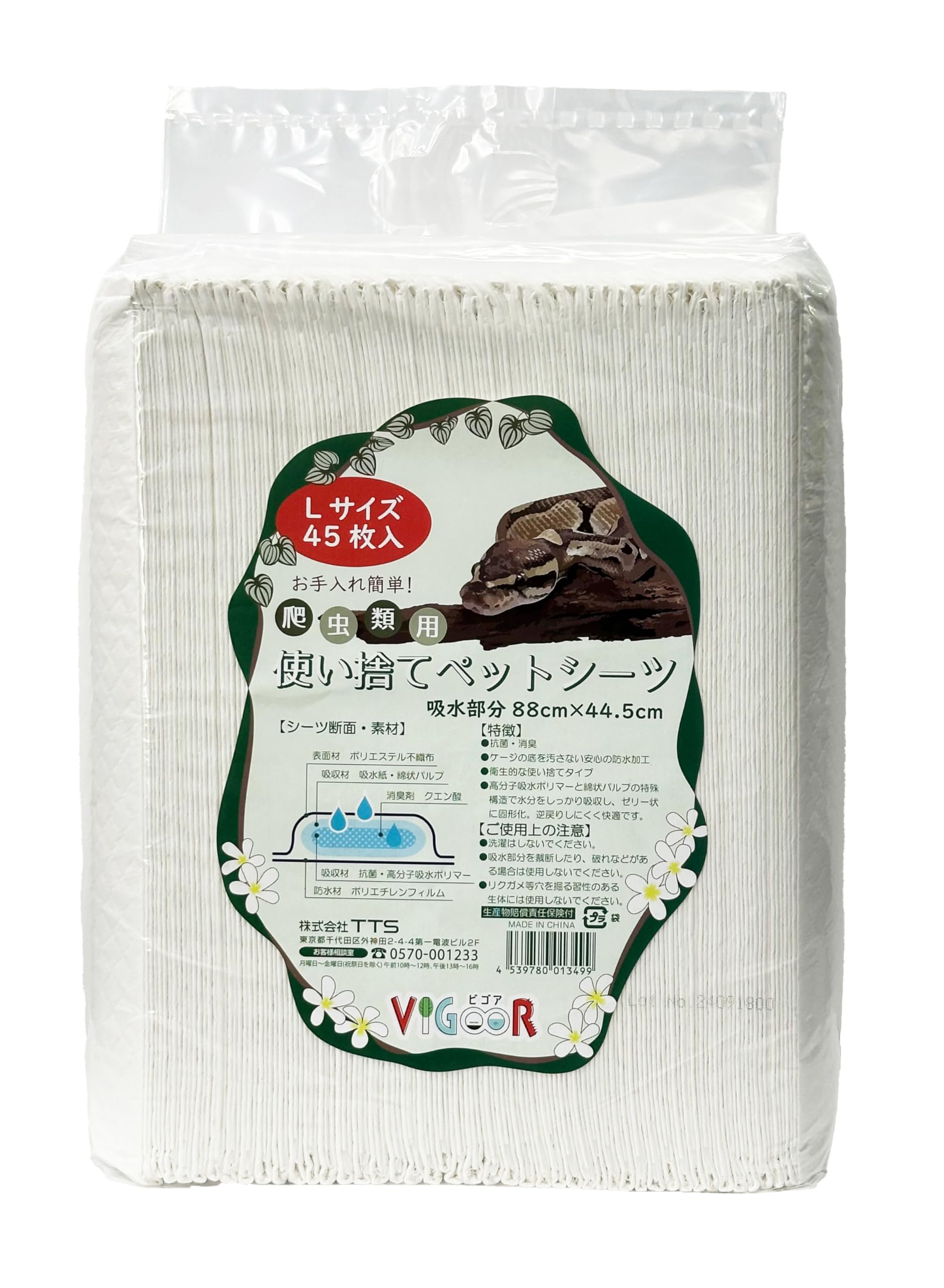 Amazon | VIG∞R（ビゴア）お手入れ簡単 爬虫類用 使い捨て ペット