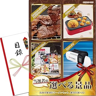 Amazon Co Jp 人気の二次会 景品ランキング