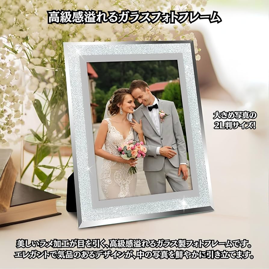 Amazon.co.jp: Charmoon 写真立て ガラス製 2L判 ラメ加工 キラキラ