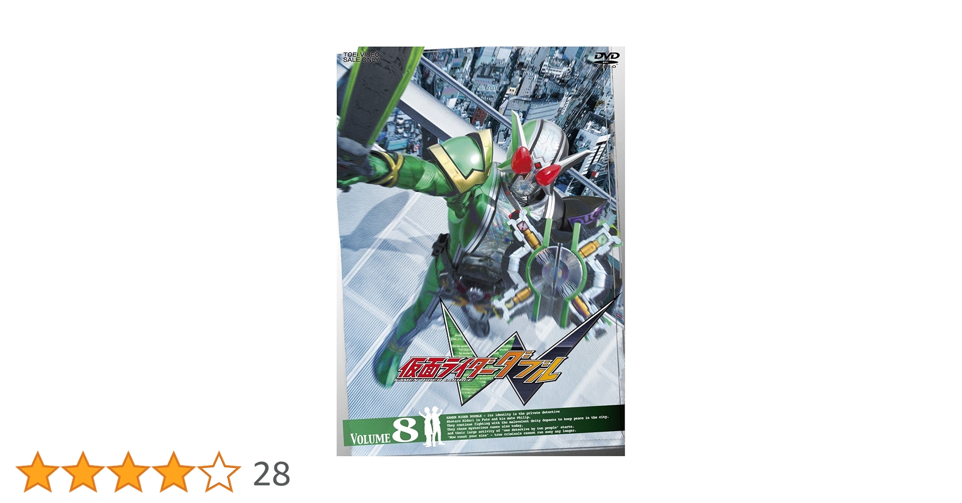 Amazon.co.jp: 仮面ライダーW(ダブル) VOL.8 [DVD] : 桐山 漣