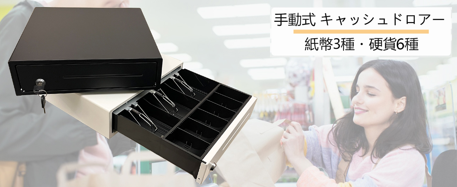 Amazon | NUSRATS 手動式 キャッシュドロア W335×D360×H100 紙幣3種