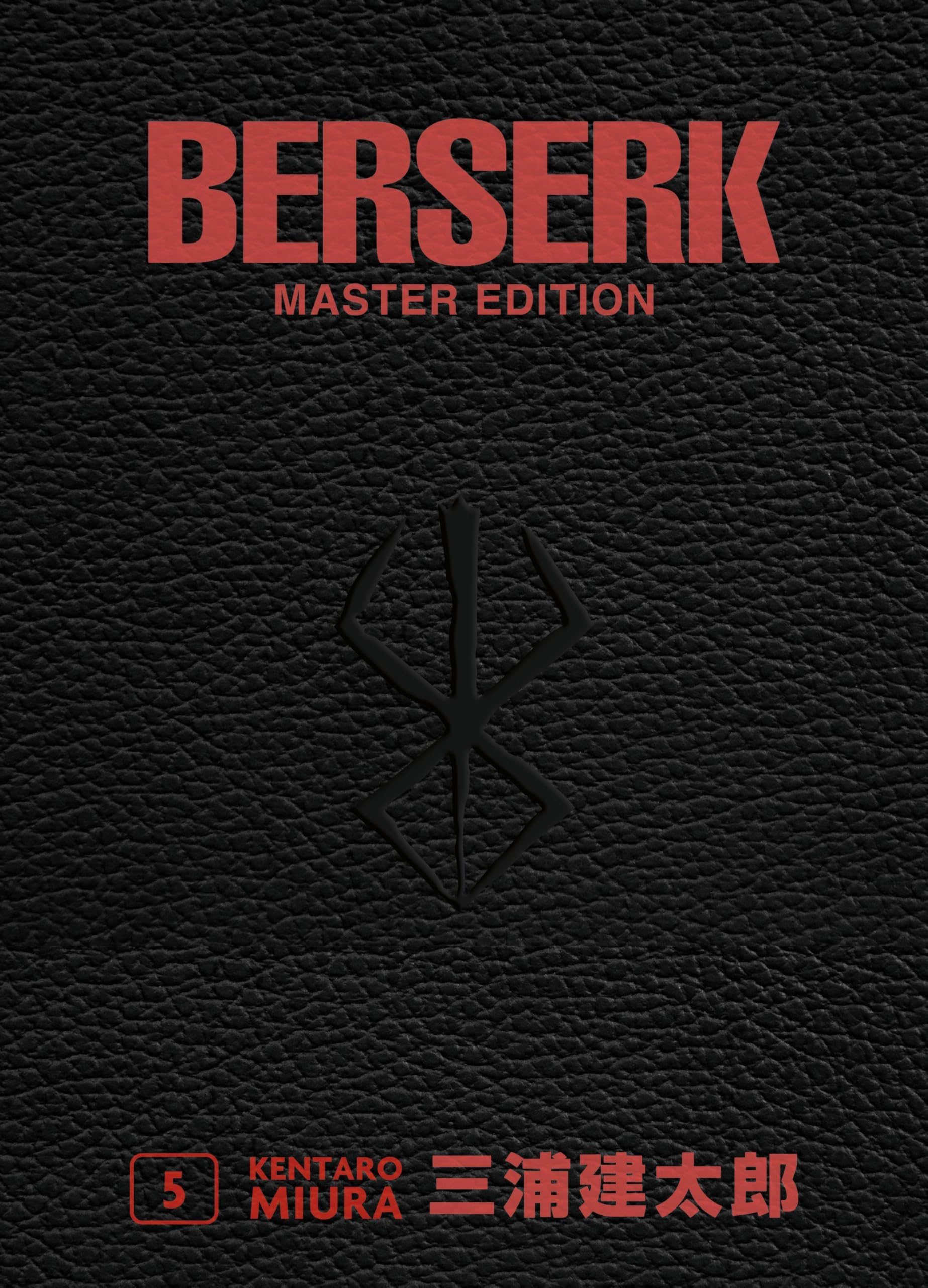Berserk Master Edition 5   (Hardcover) (Manga | Hardcover)