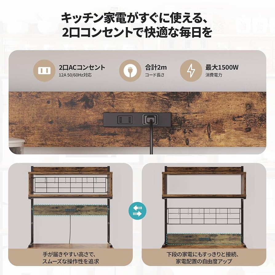 Bestier レンジラック 幅85レンジ台 2口コンセント付きキッチンラック Amazon｜Bestier レンジラック 幅85レンジ台 2口コンセント付き