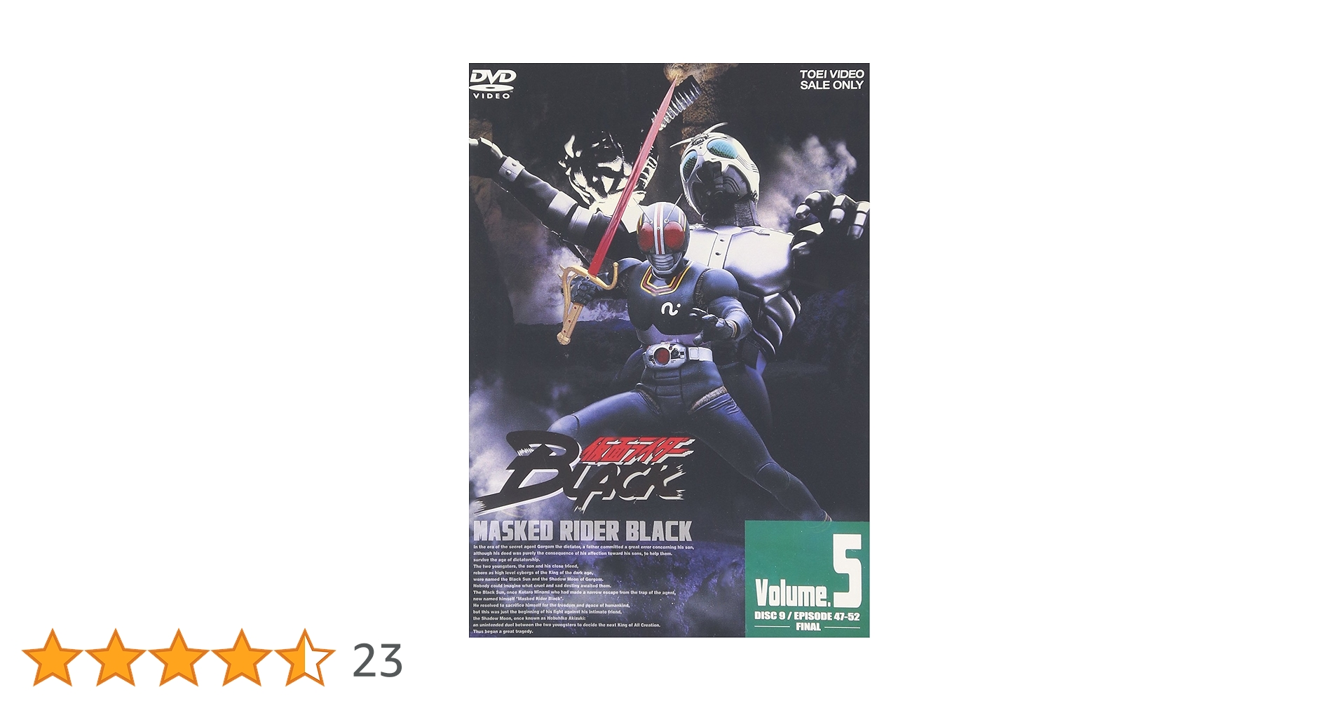 仮面ライダーBLACK VOL.5 DVD 仮面ライダーブラック Amazon.co.jp: 仮面ライダーBLACK VOL