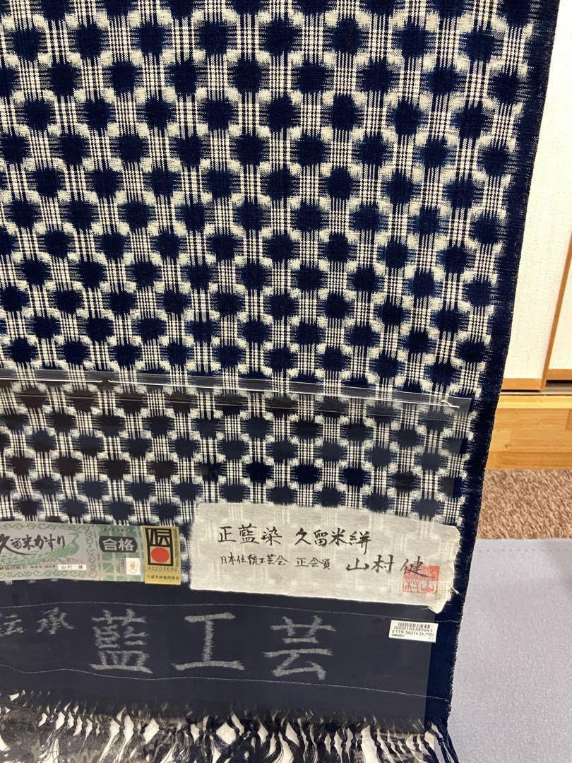 Amazon.co.jp: 綿正藍染つむぎ日本伝統工芸正会員作品 山村健作 