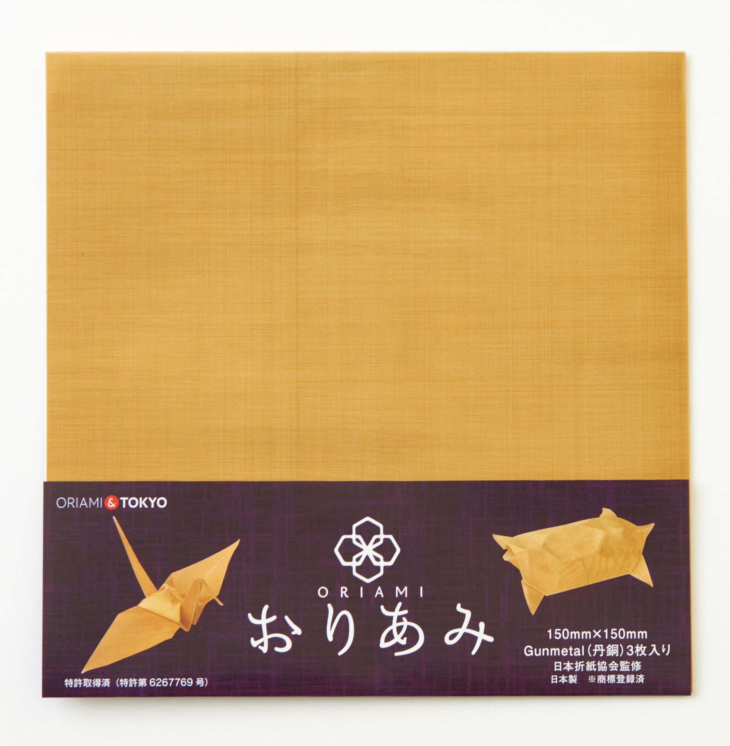 Amazon.co.jp: 金網折り紙「おりあみ/ORIAMI」丹銅 150角 3枚 : ホビー