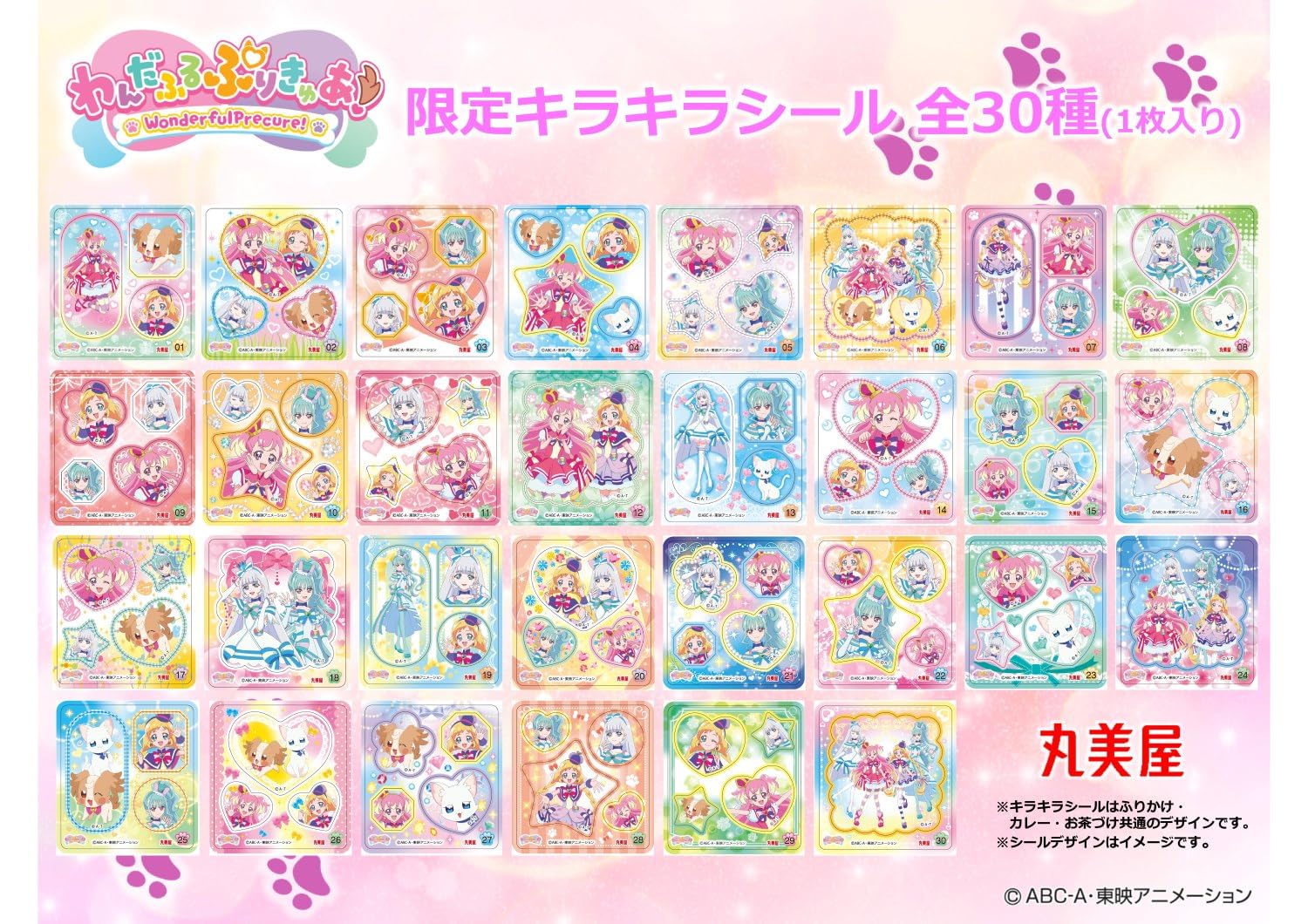 Amazon.co.jp: 丸美屋 わんだふる ぷりきゅあ カレー ポーク&野菜 甘口