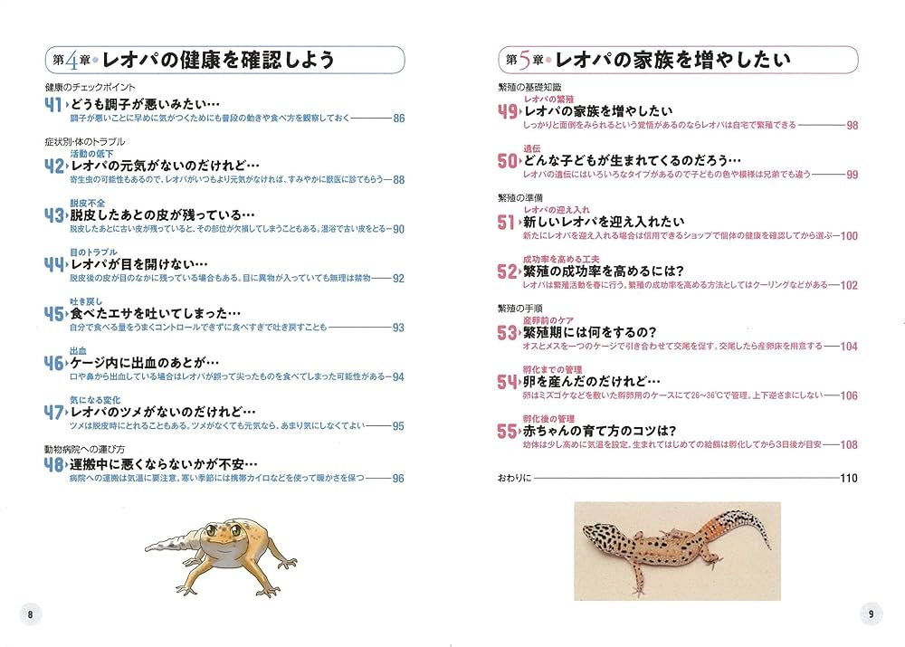 レオパ愛好家 Amazon.co.jp: ヒョウモントカゲモドキ 家におります カー