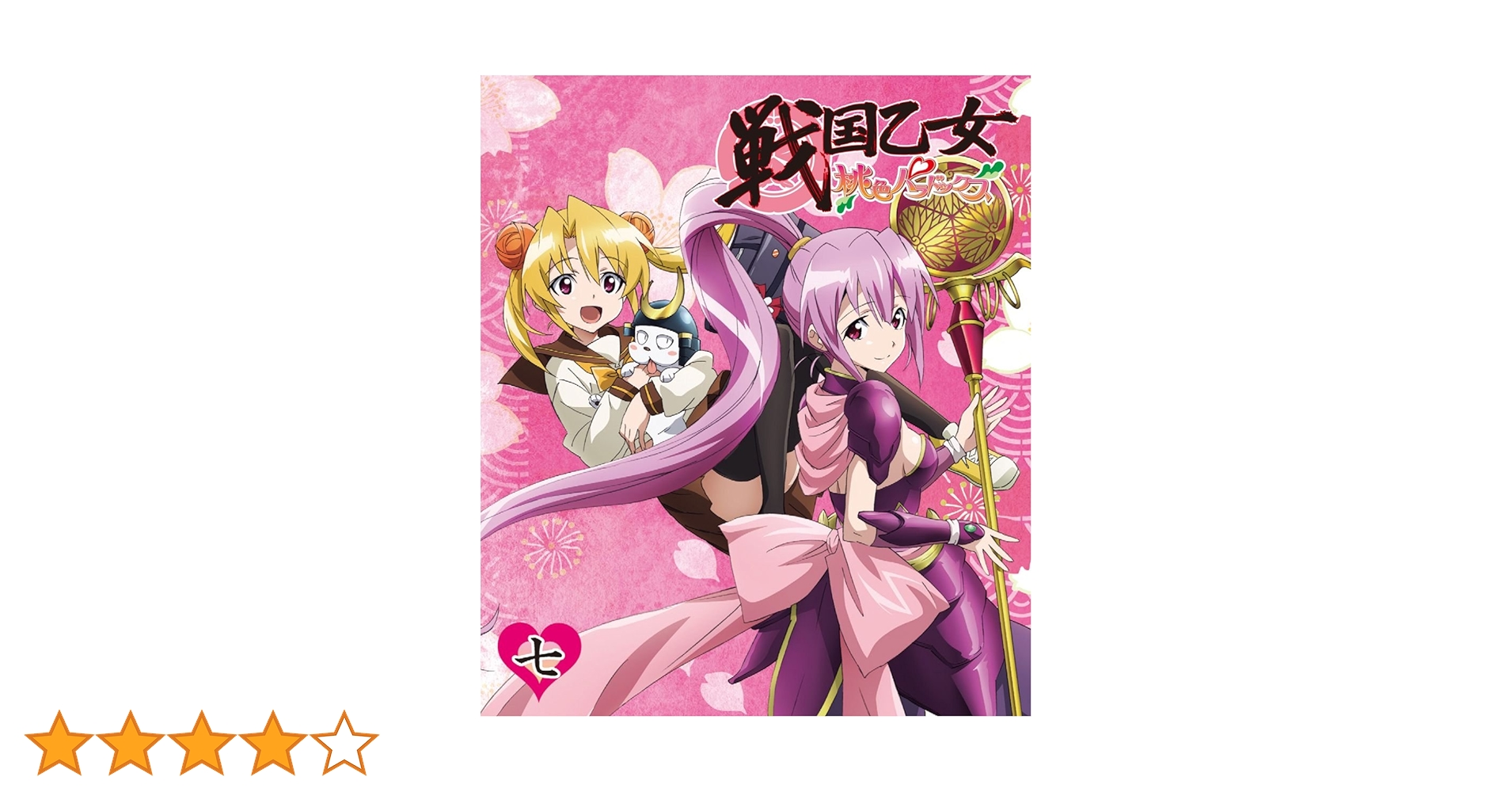戦国乙女　桃色パラドックス　限定版　DVD 31tzD42xLGL._AC_SY200_QL15_.jpg