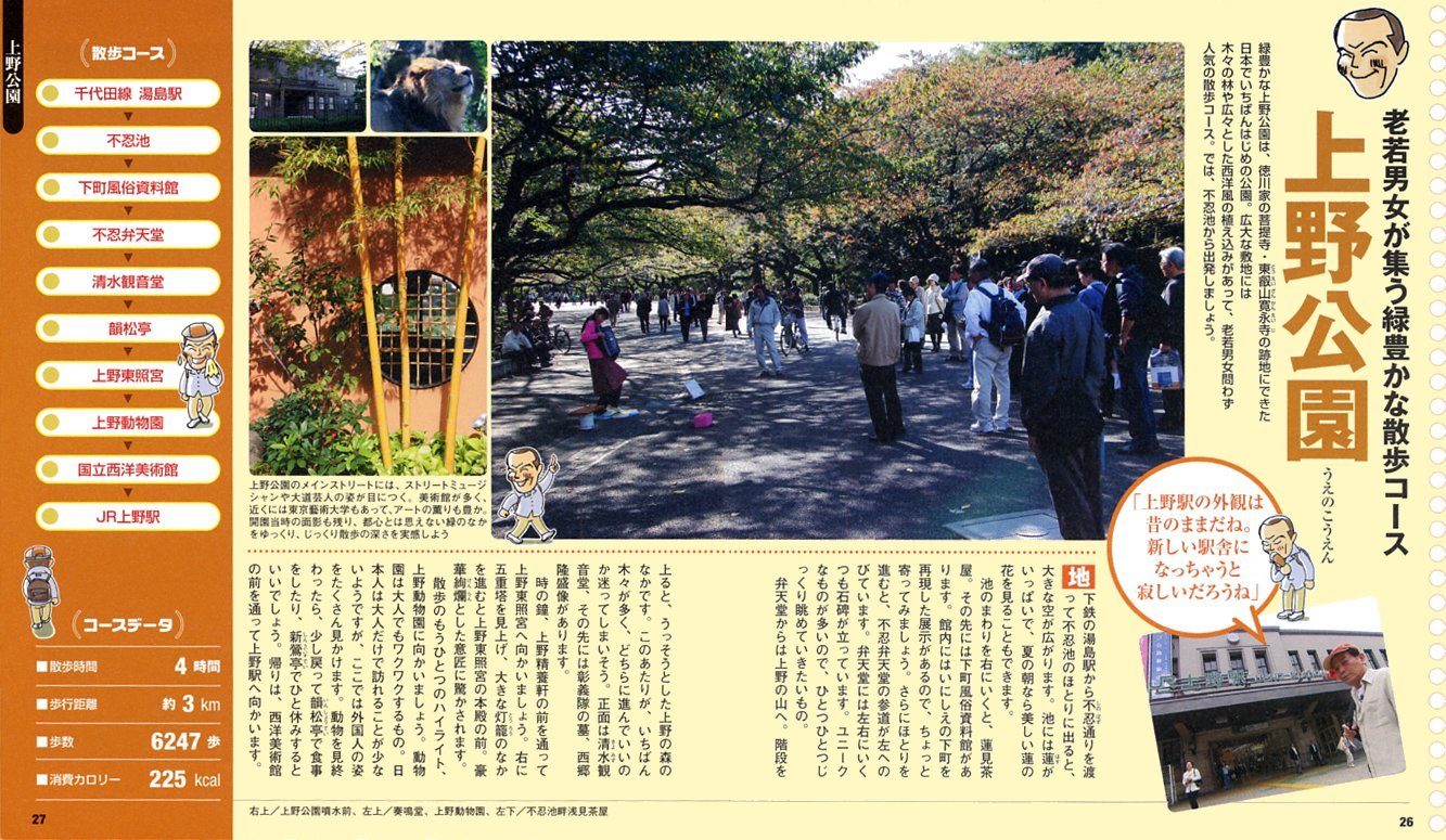 Amazon.co.jp: 地井, 武男: 本、バイオグラフィー、最新アップデート