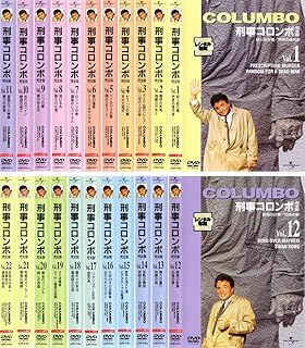 刑事コロンボ 完全版 [レンタル落ち] 全22巻セット [マーケットプレイスDVDセット商品]