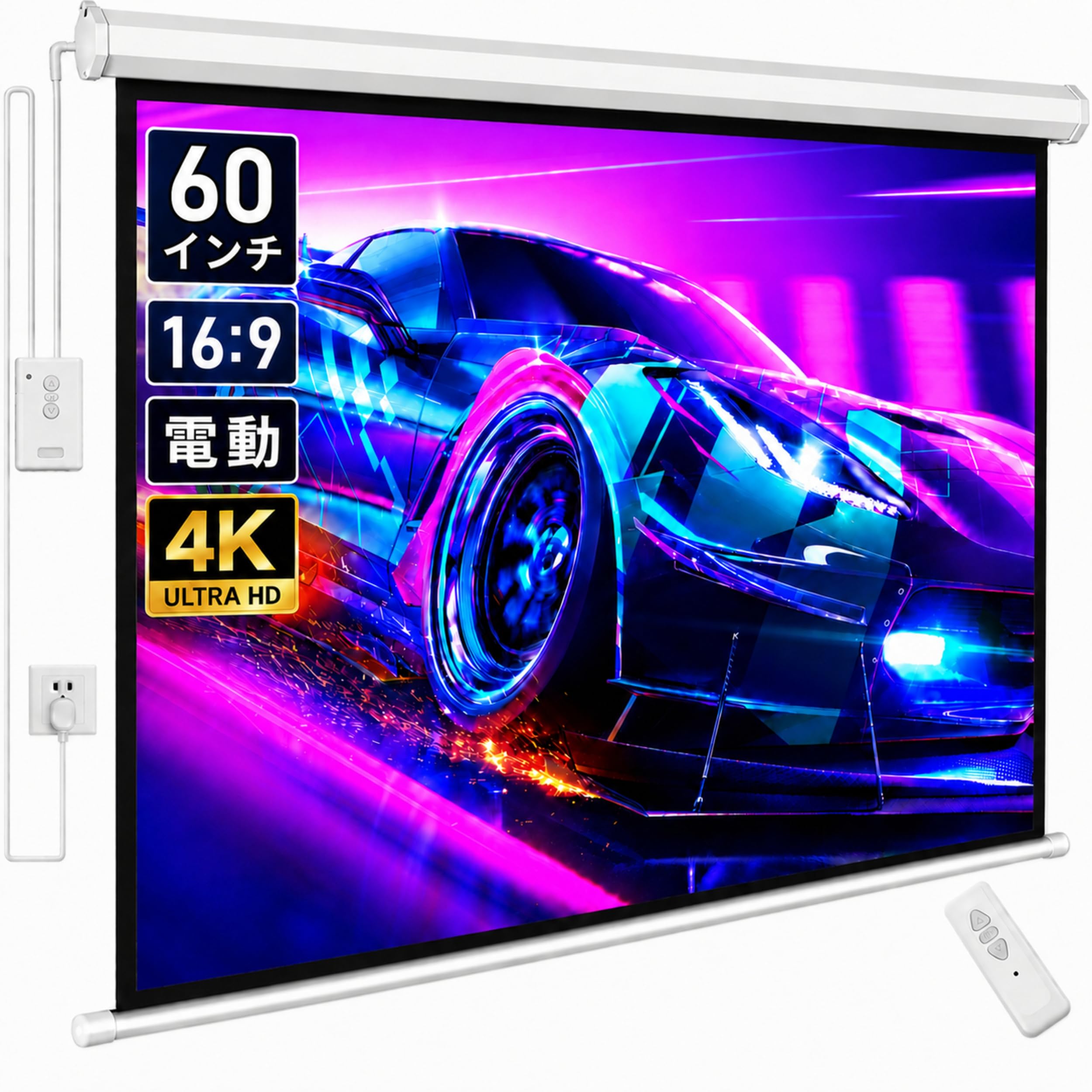 フロアスクリーン 60インチ（16：9） Amazon | プロジェクタースクリーン 60インチ 16:9 電動スクリーン