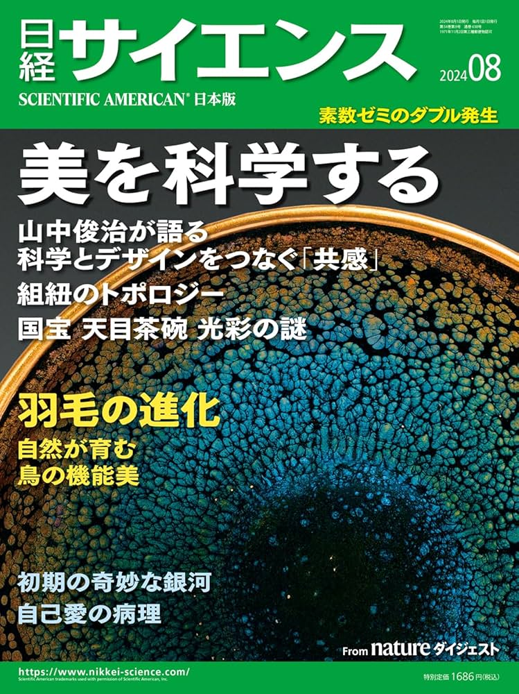 日能研　日特 理科編 2024年版 2025年最新】日能研 日特の人気アイテム - メルカリ