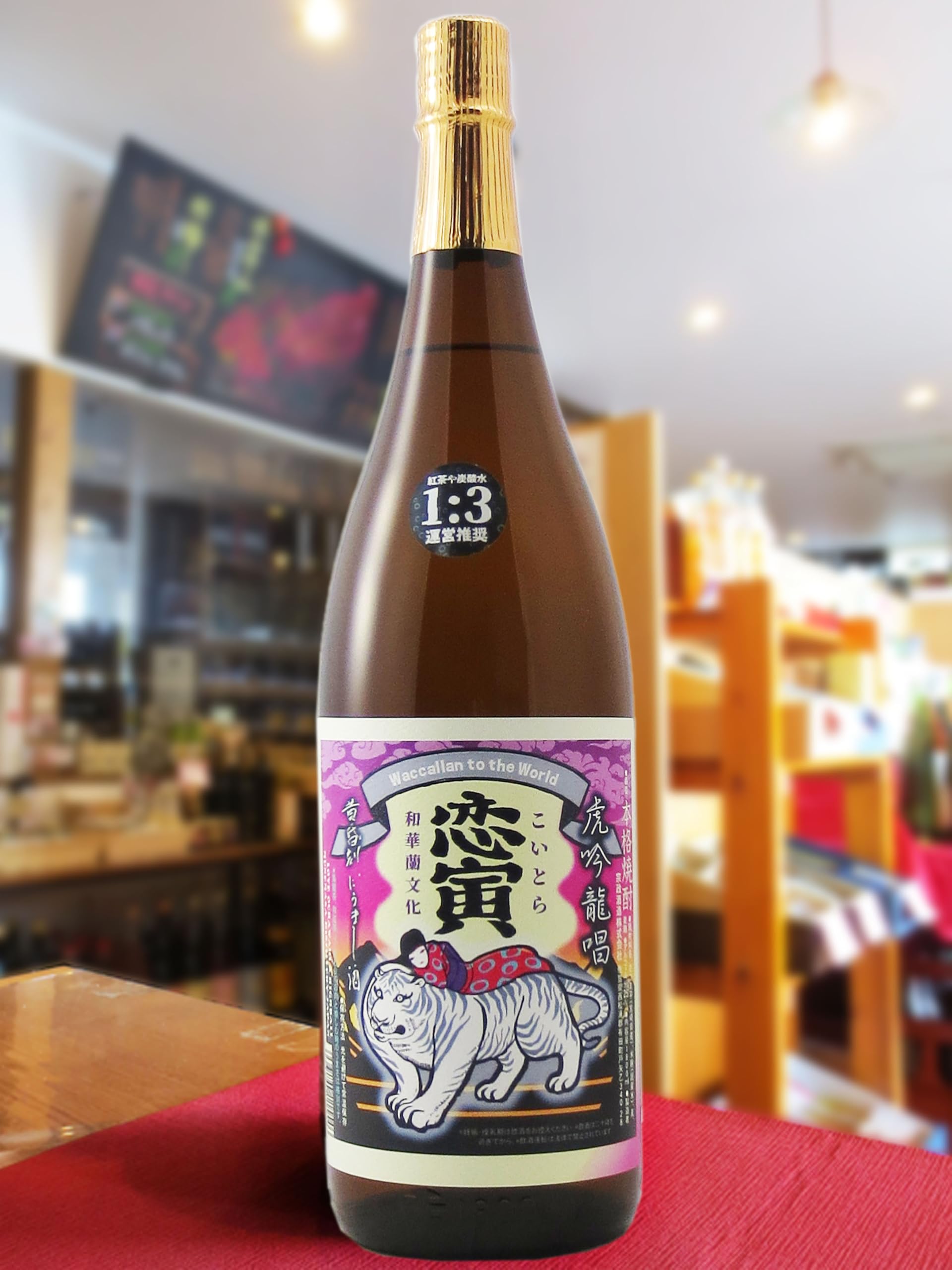 Amazon.co.jp: 恋寅 本格芋焼酎 黄昏刻にうまし酒 1.8L : 食品・飲料・お酒