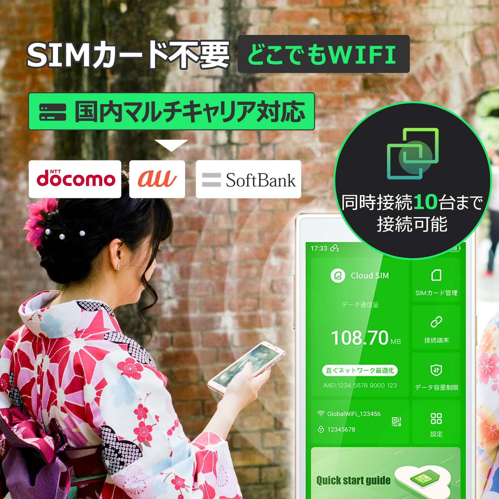 ギガ付きセット 3900mAhモバイルルーター SIMフリー日本韓国通用30ギガ ギガ付きセット 3900mAhモバイルルーター SIMフリー日本韓国通用