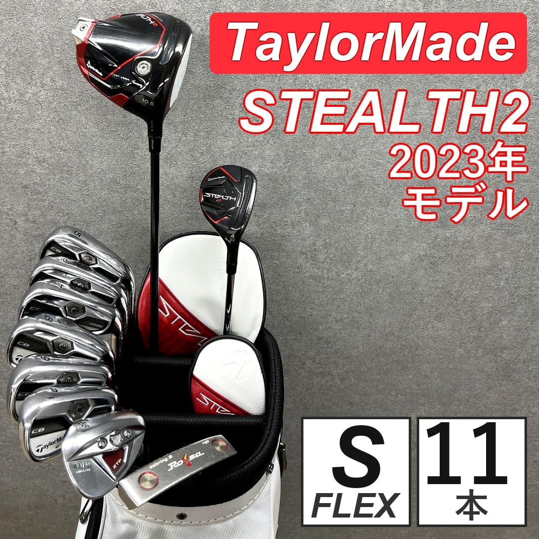バッグ無し‼️新品‼️stealth2 メンズゴルフクラブセット Amazon.co.jp: 【中古】ゴルフクラブセット メンズ テーラーメイド