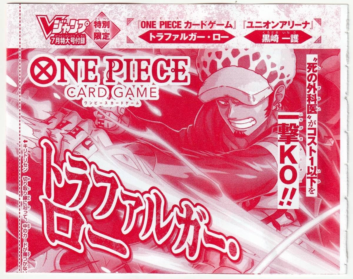 Amazon.co.jp: ONE PIECE CARD GAME P-038 トラファルガーロー V