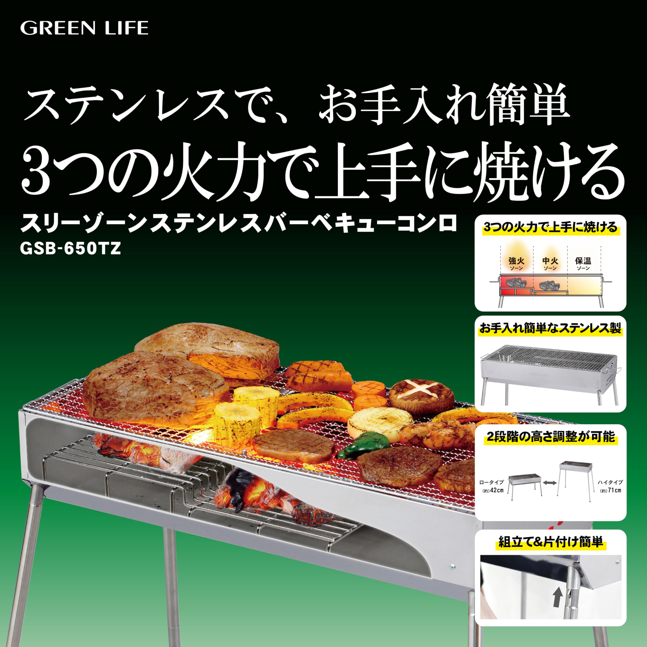 Amazon | グリーンライフ(GREEN LIFE) バーベキューコンロ 火力調整で