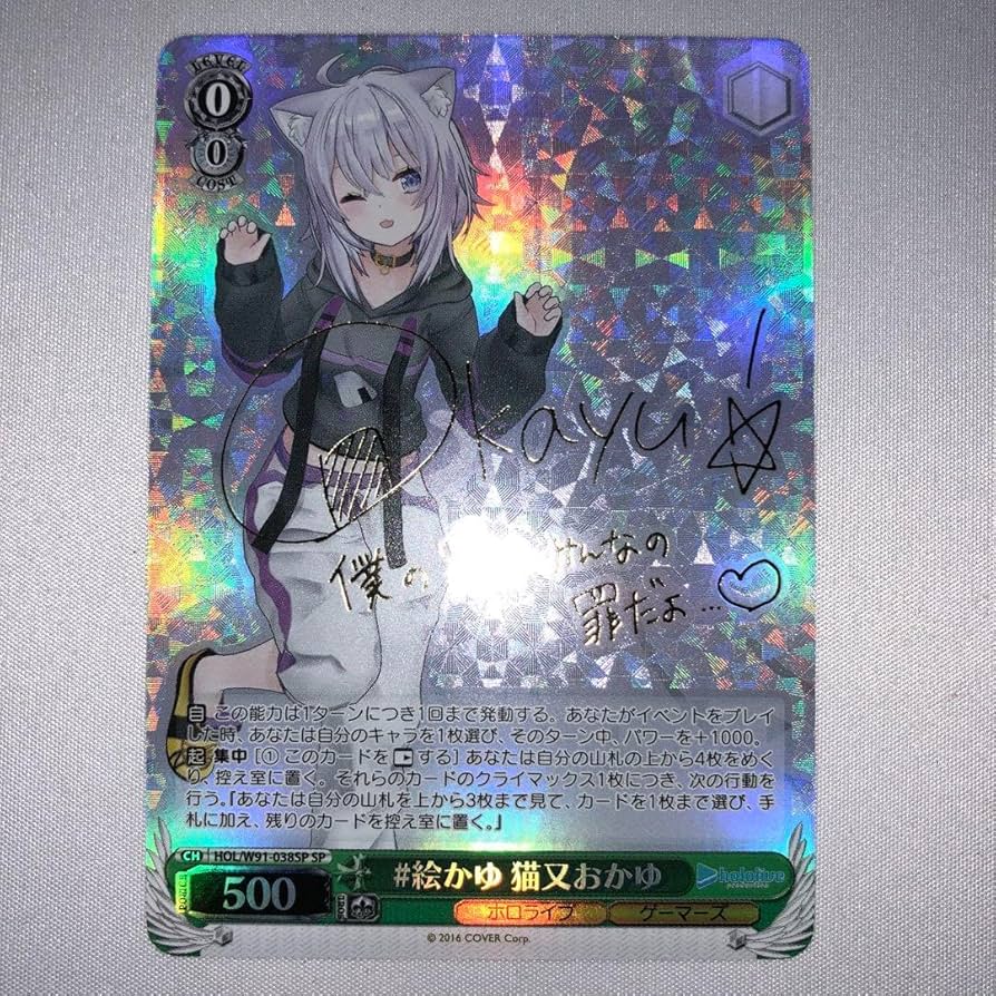 お家にお邪魔します…！猫又おかゆ　SSP サインカード カードリスト ｜ ヴァイスシュヴァルツ｜Weiβ Schwarz