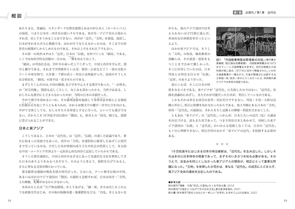 地理・歴史・SDGsの視点でひも解く 日本の世界遺産 全3巻 地理・歴史・SDGsの視点でひも解く 日本の世界遺産 全3巻 (帝国