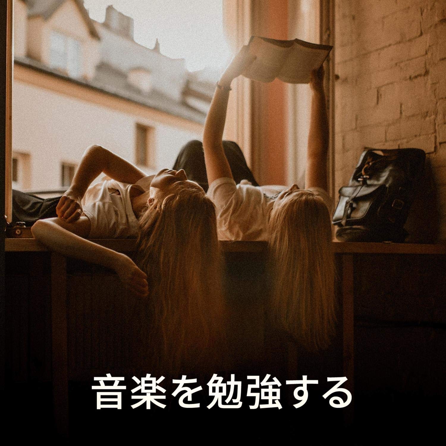 集中して勉強する