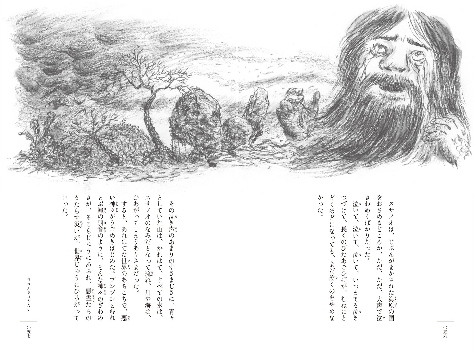 ★激レア❗️★ブラこうじ僕の漫画集『展覧会』※本名・山村浩二のサイン付き‼️ Amazon.co.jp: 山村 浩二: books, biography, latest update