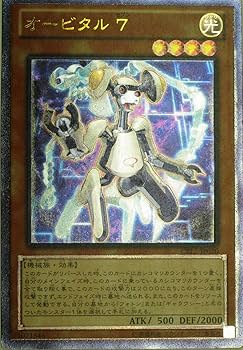 Amazon.co.jp: 遊戯王 CBLZ-JP020-UL 《オービタル 7