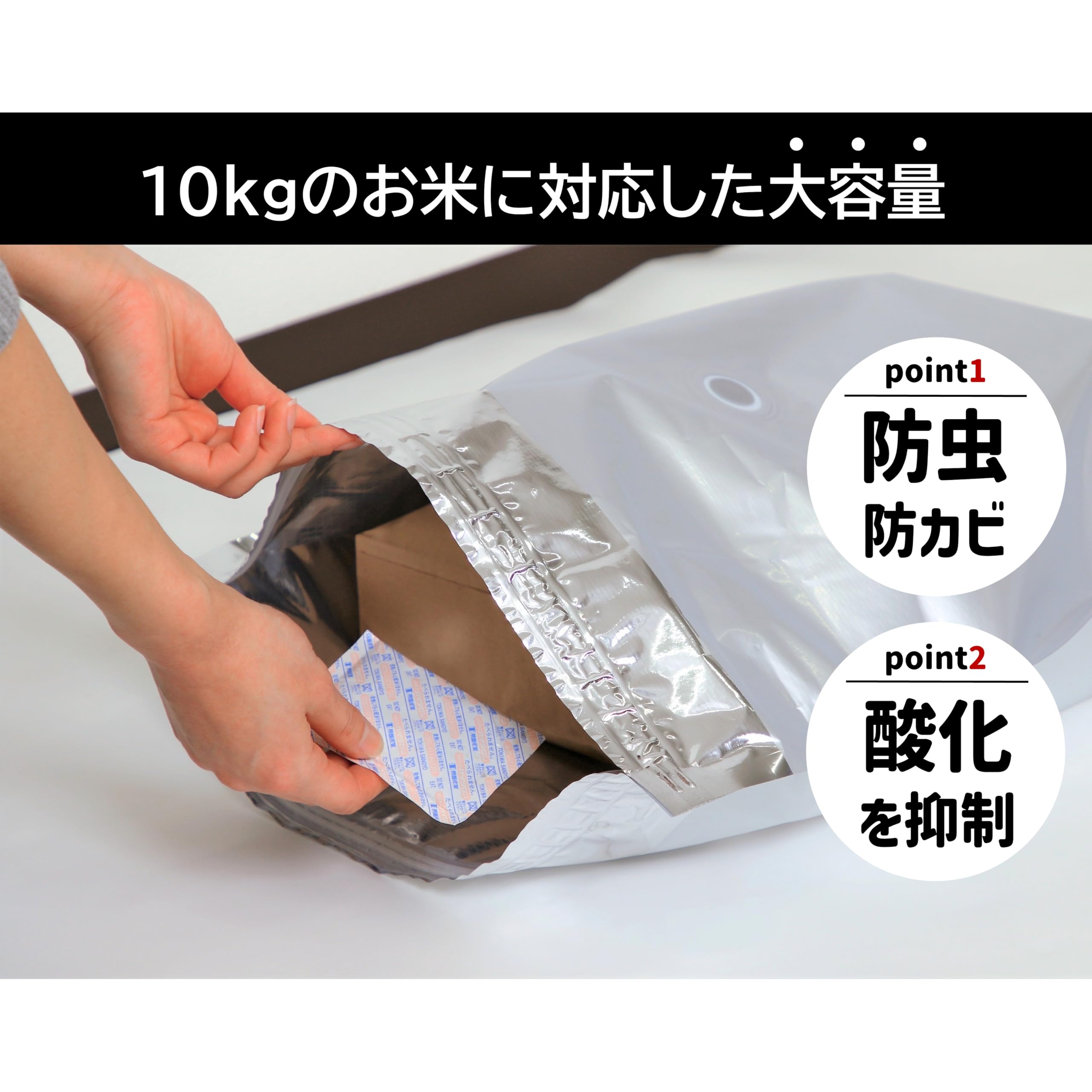 Amazon｜【環境技研】米ガードミニ専用 脱酸素剤（～10kgタイプ