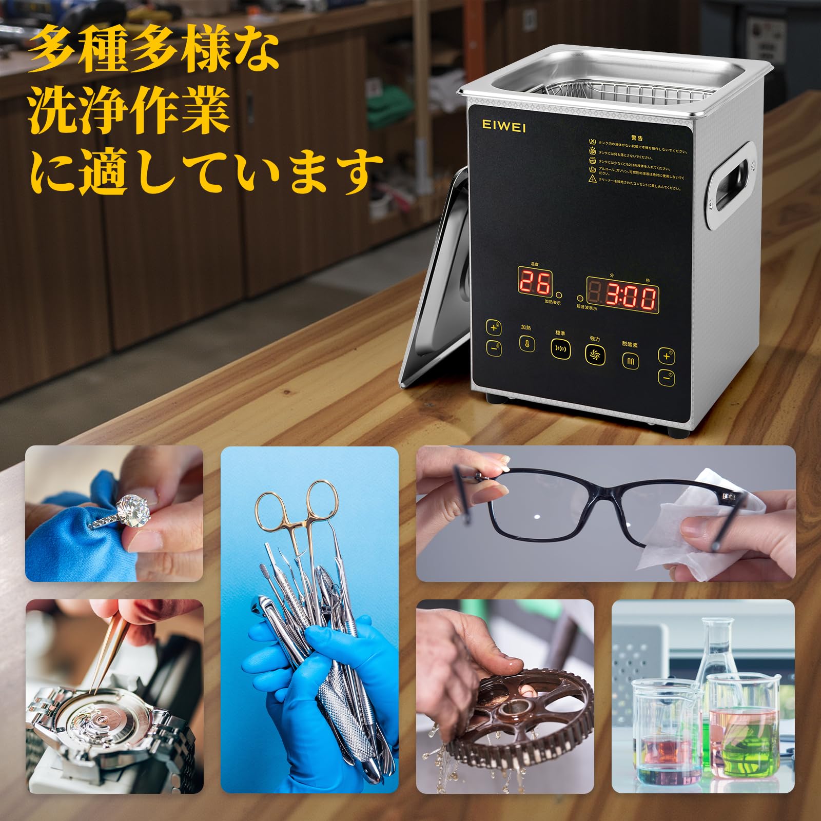 Amazon | EIWEI 2L 超音波洗浄機 業務用 卓上型 28/40kHz 家庭用 小型