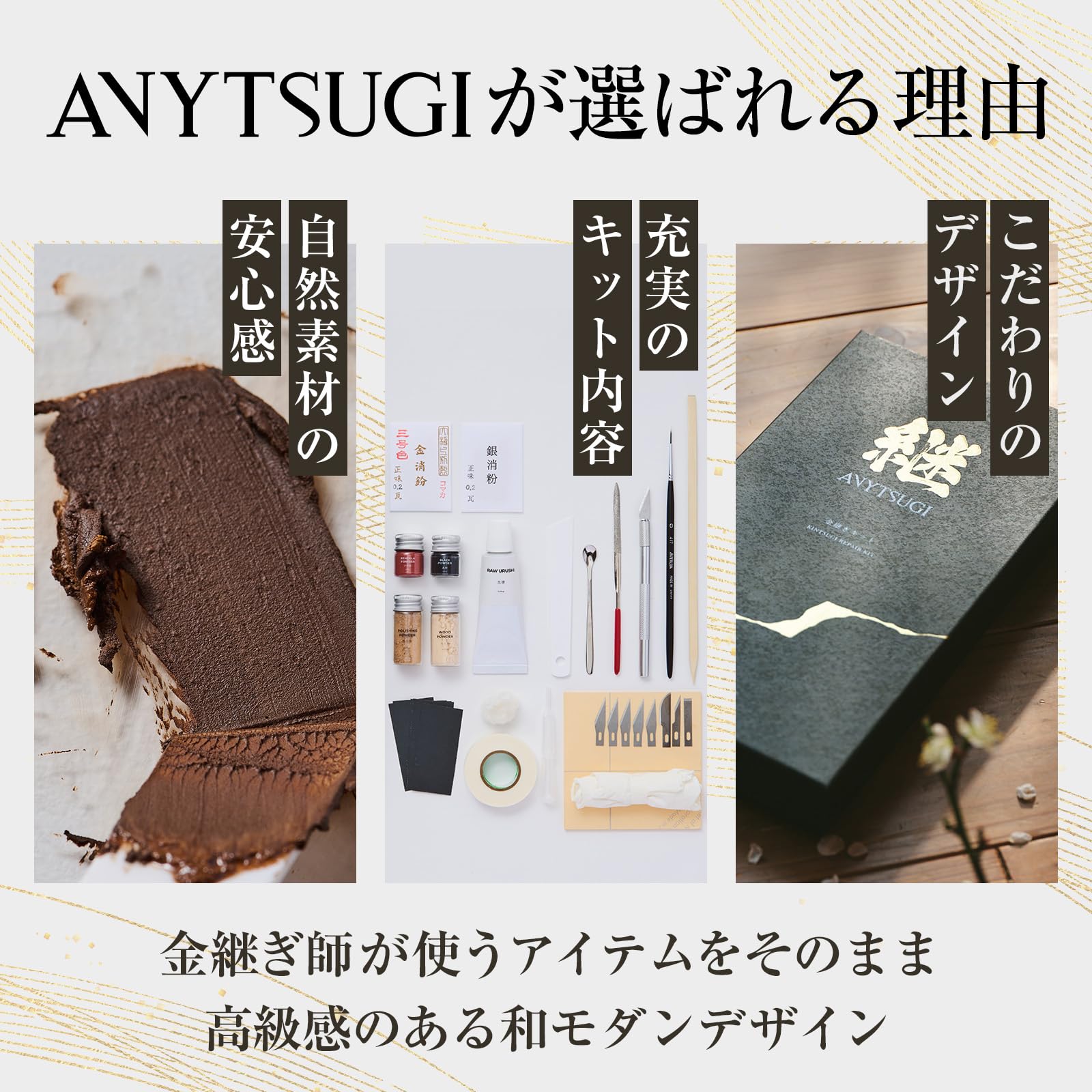 Amazon.co.jp: [ANYTSUGI] 金継ぎセット 初心者向け 金粉0.1g 銀粉0.1g