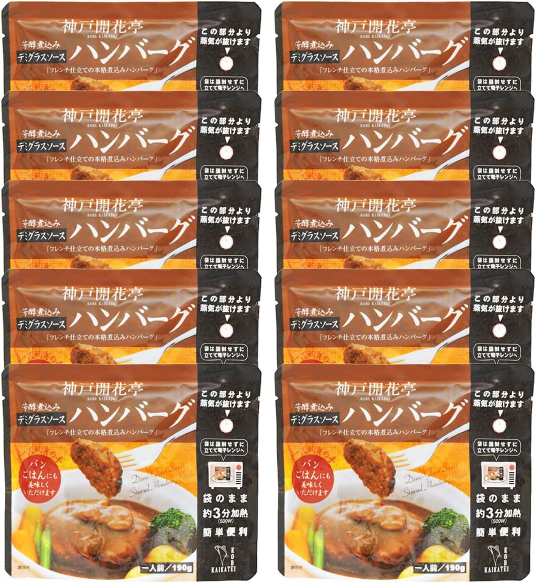 50袋入り 6年保存食 ハンバーグ 煮込みハンバーグ おかず 非常食 惣菜
