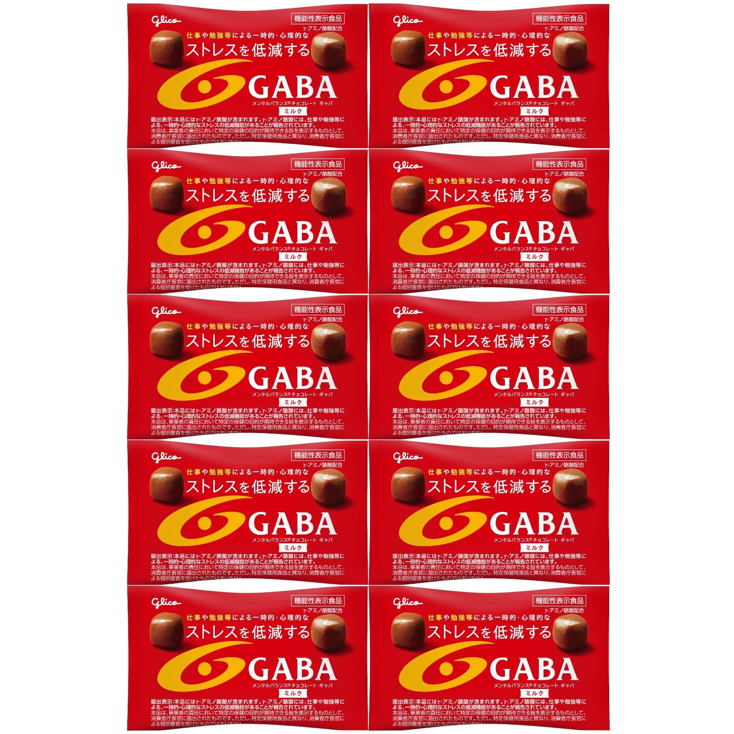 Amazon | メンタルバランスチョコレートGABAミルク＜小袋＞ 10g