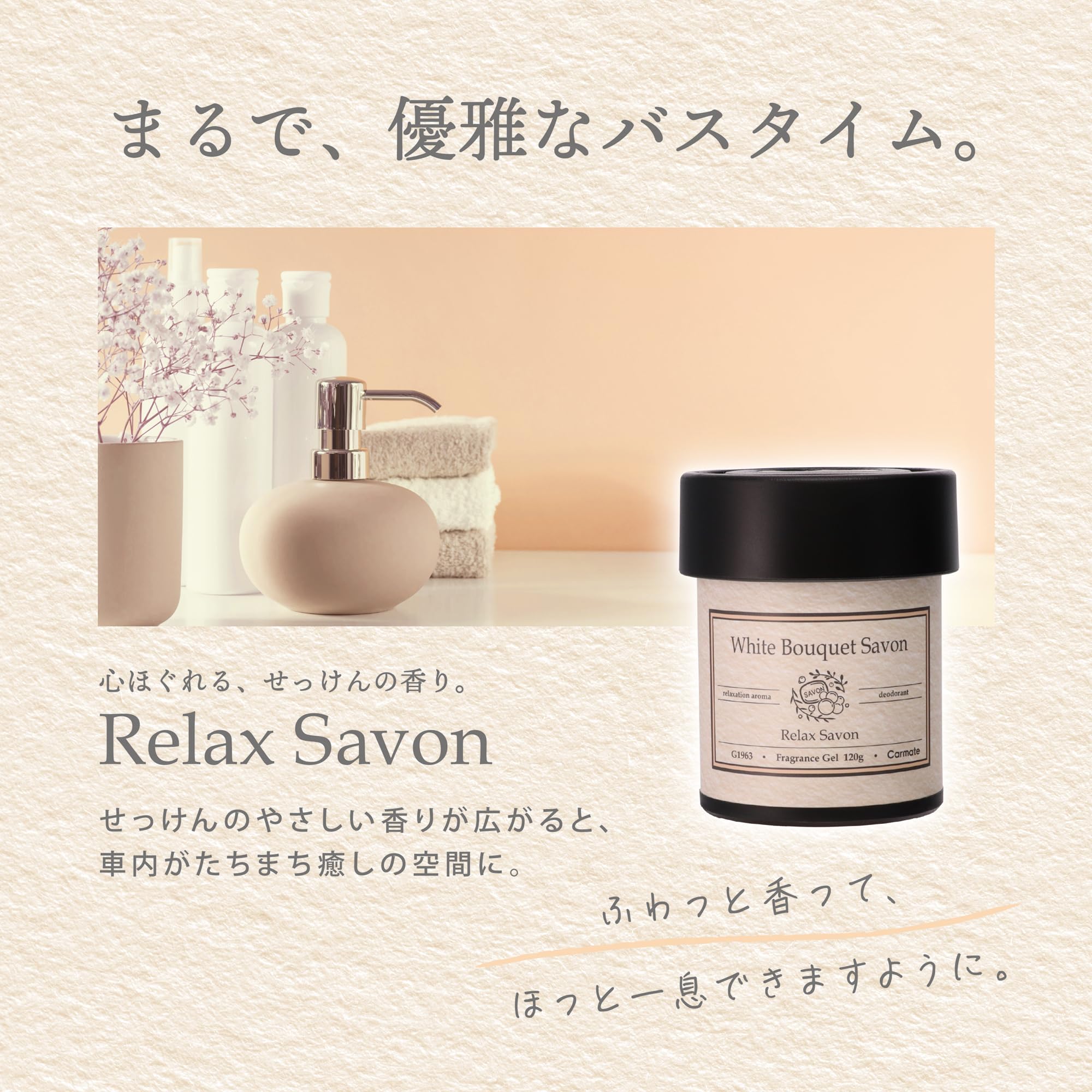 cam　サボン・ド・ブーケ ホワイト 13個セット cam サボン・ド・ブーケ ホワイト 13個セット SAVON DE BOUQUET
