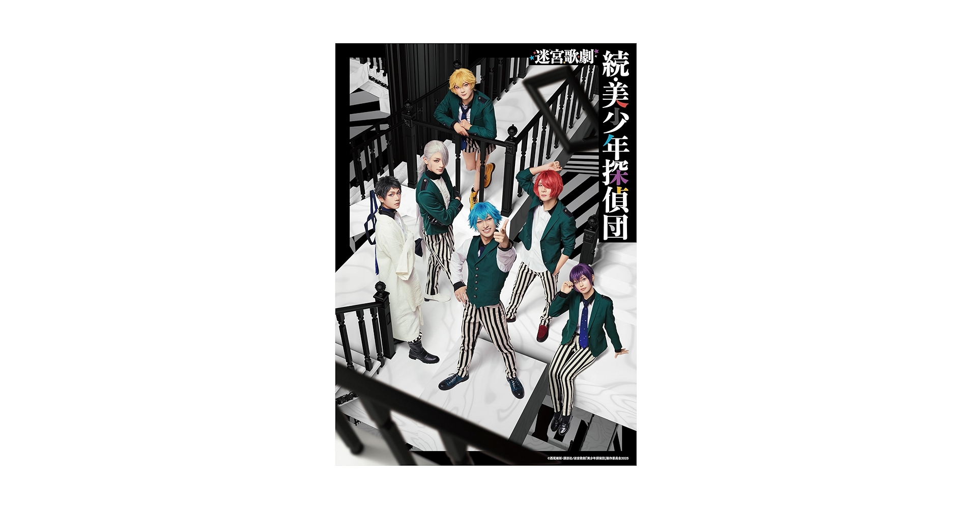 Amazon.co.jp: 迷宮歌劇「続・美少年探偵団」(完全生産限定版