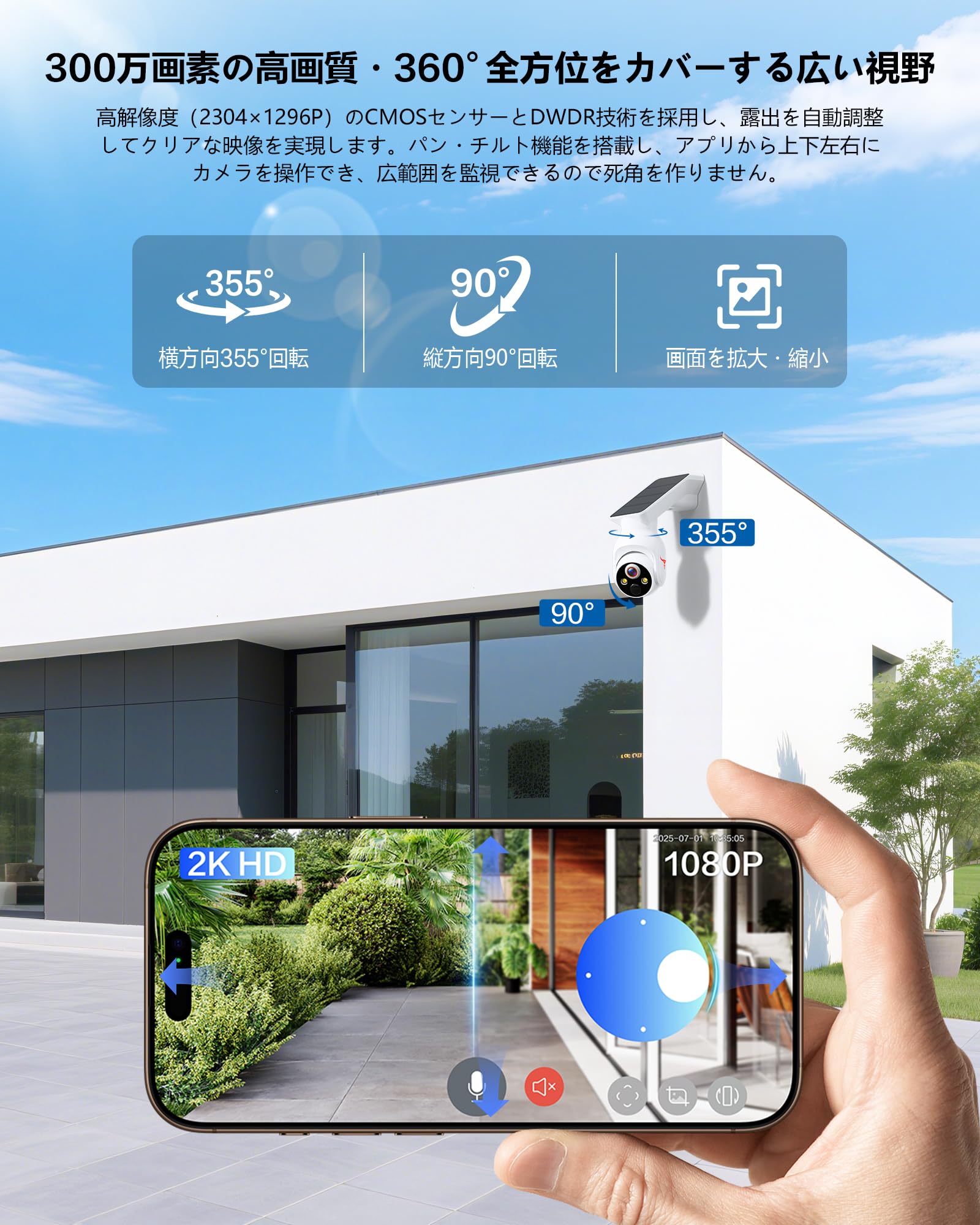 Amazon.co.jp: 2K 防犯カメラ 屋外 ソーラー一体型 高効率ソーラー充電