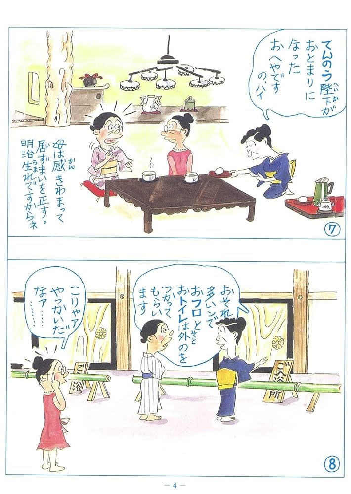 サザエさん 旅あるき 長谷川町子　 【稀少本】 朝日新聞出版 最新刊行物：文庫：サザエさん旅あるき