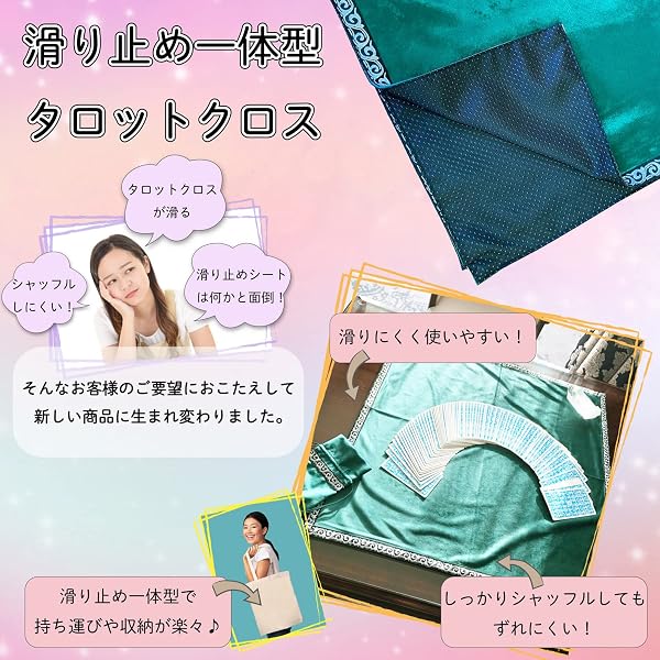 RELIGHT タロットクロス 滑り止め マジック 占い 手品 タロットカード ポーチ セット 無地 厚手 ベルベット素材 65㎝×65㎝ 緑色 2点 滑り止め付 - 2