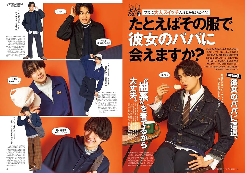 FINEBOYS(ファインボーイズ) 2025年 03 月号 ［大人っぽくGO