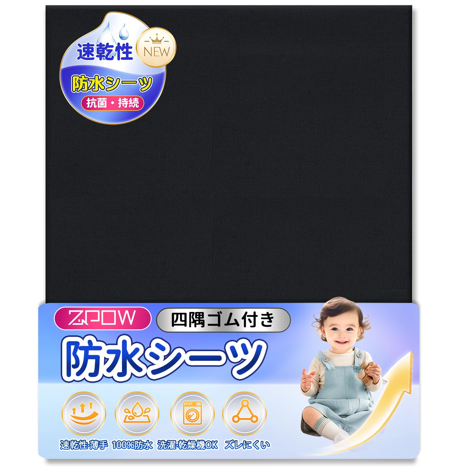 Amazon.co.jp: ZPOW 四隅ゴム付 防水シーツ ダブル 超薄型 敷きパッド