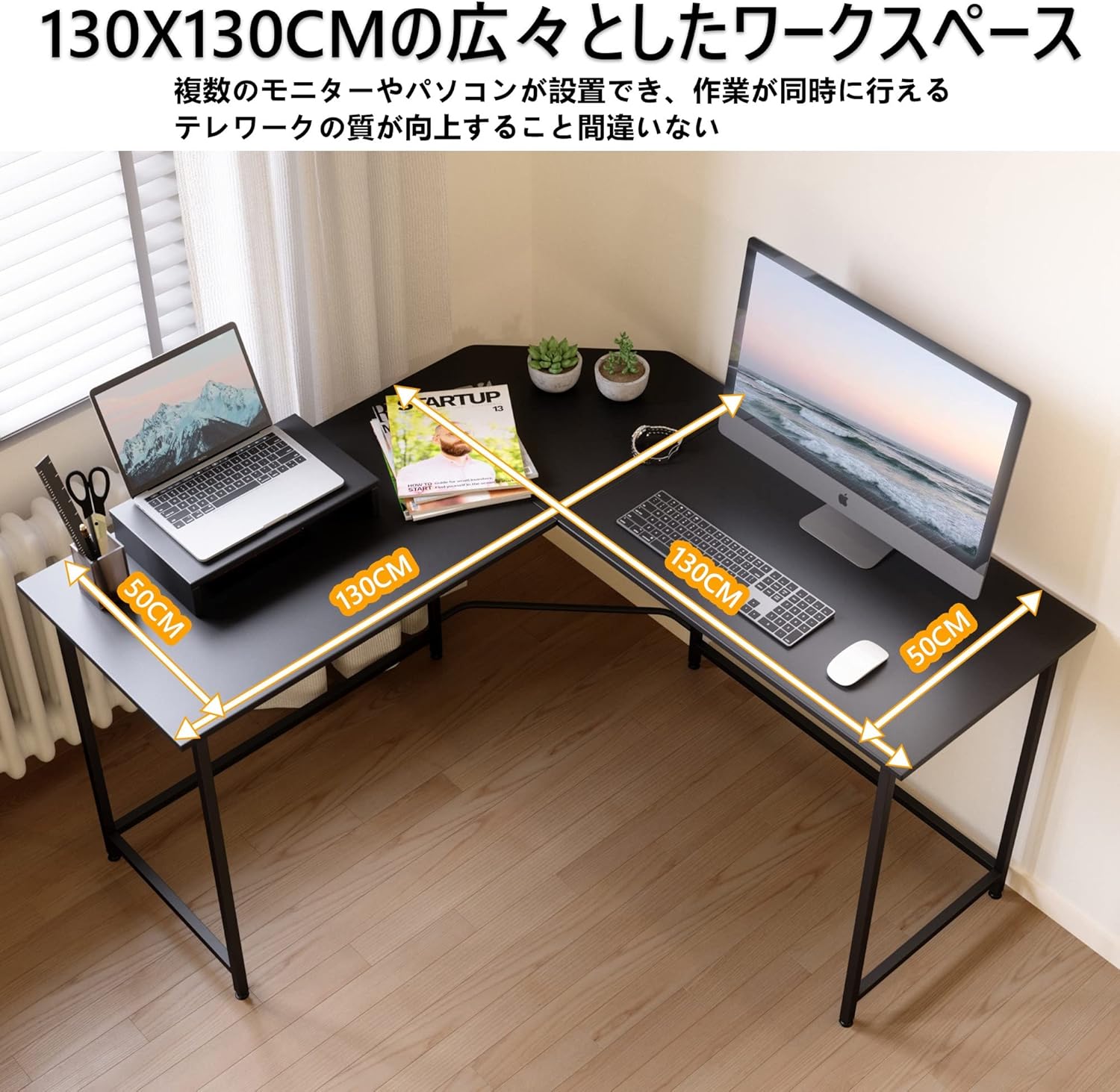 Amazon Domy Home L字パソコンデスク デスク L字 Pcデスク 幅130cm モニター台 在宅ワーク ワークデスク 机 オフィスデスク ゲーミングデスク 在宅勤務 リモートワーク ブラック パソコンデスク 文房具 オフィス用品 Amazon Domy Home L字パソコンデスク デスク L字 Pcデスク 幅130cm モニター台 在宅ワーク ワークデスク 机 オフィスデスク ゲーミングデスク 在宅勤務 リモートワーク ブラック パソコンデスク 文房具 オフィス用品